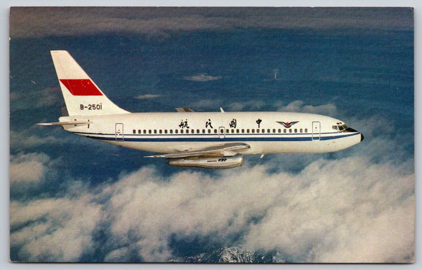 C.A.A.C. - Boeing 737-2T4 China Airlines Postcard