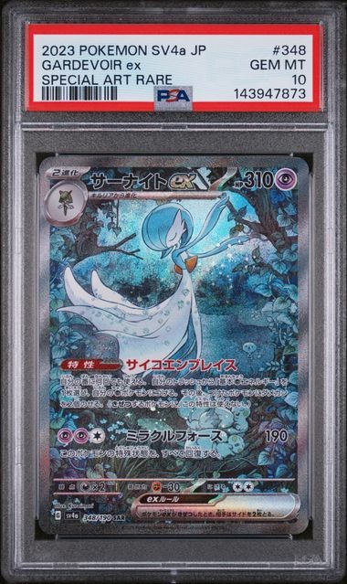 2023 POKEMON JAPANESE SV4a-SHINY TREASURE ex #348 GARDEVOIR ex PSA 10