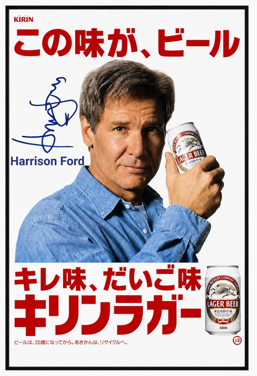 Set of 2 Japan Beer Advertisement Harrison ford singed Poster 14x20 print
