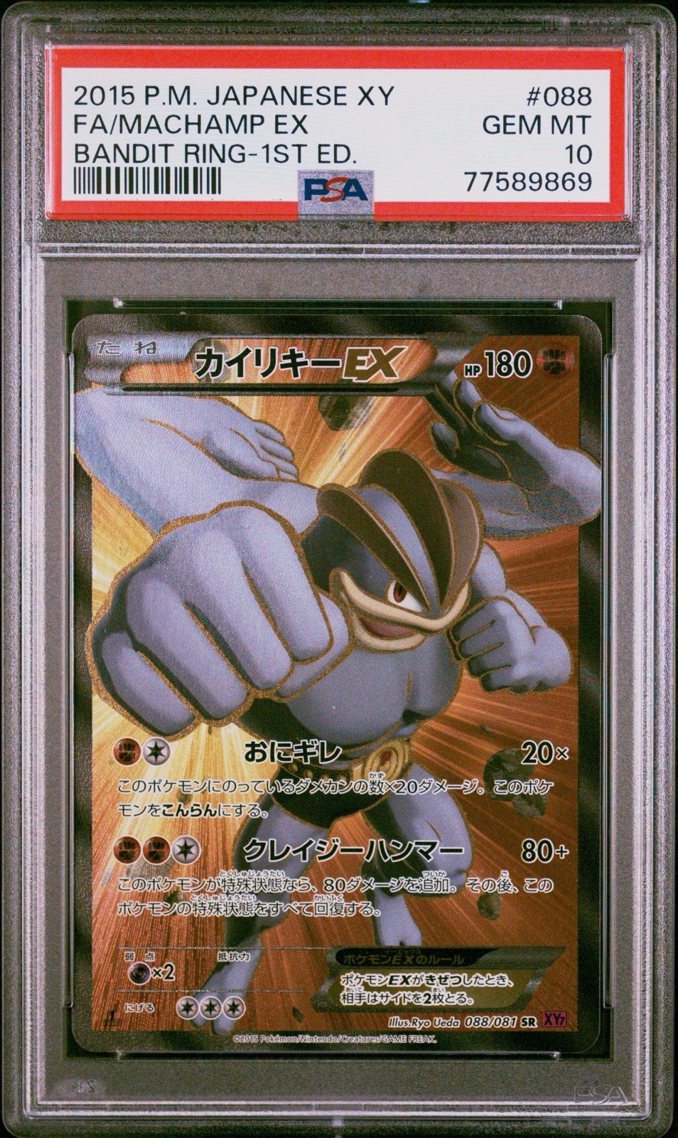 Pokémon TCG Machamp EX XY Bandit Ring 1st Ed PSA 10 Low Pop