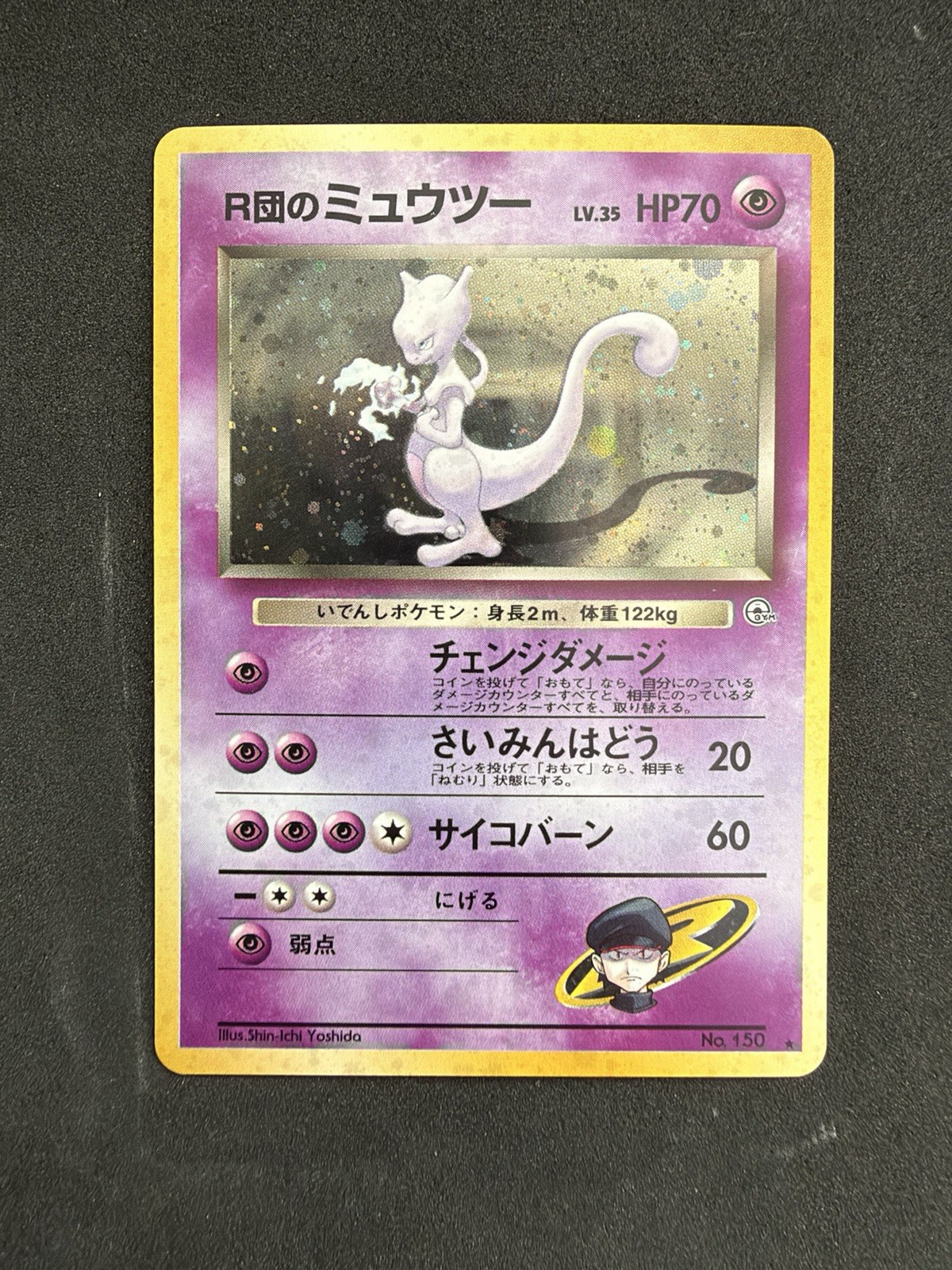 Pokémon TCG Rocket's Mewtwo Gym Challenge Holo Japanese Mint Condition