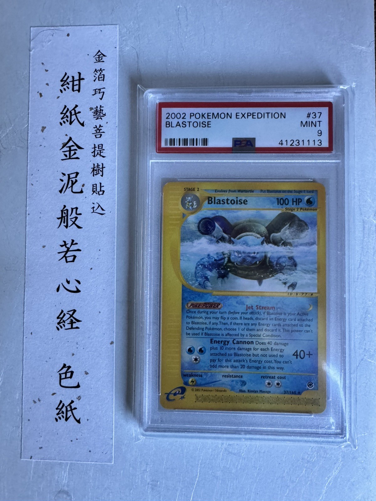 Pokémon TCG Expedition Blastoise #37 Englisch 2002 PSA 9 Mint Non Holo
