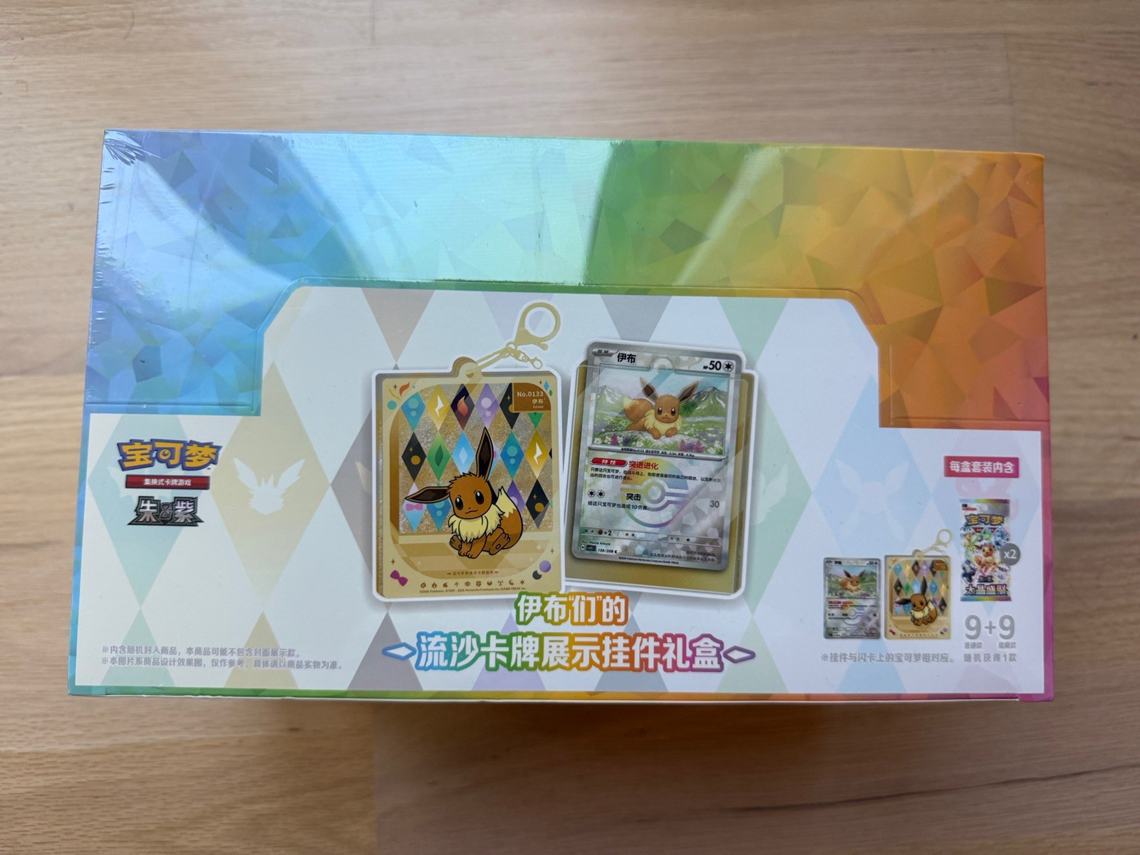 2026 Pokémon Chinese Eeveelutions Glitter Card Display Charm Gift Case(10 Boxs)