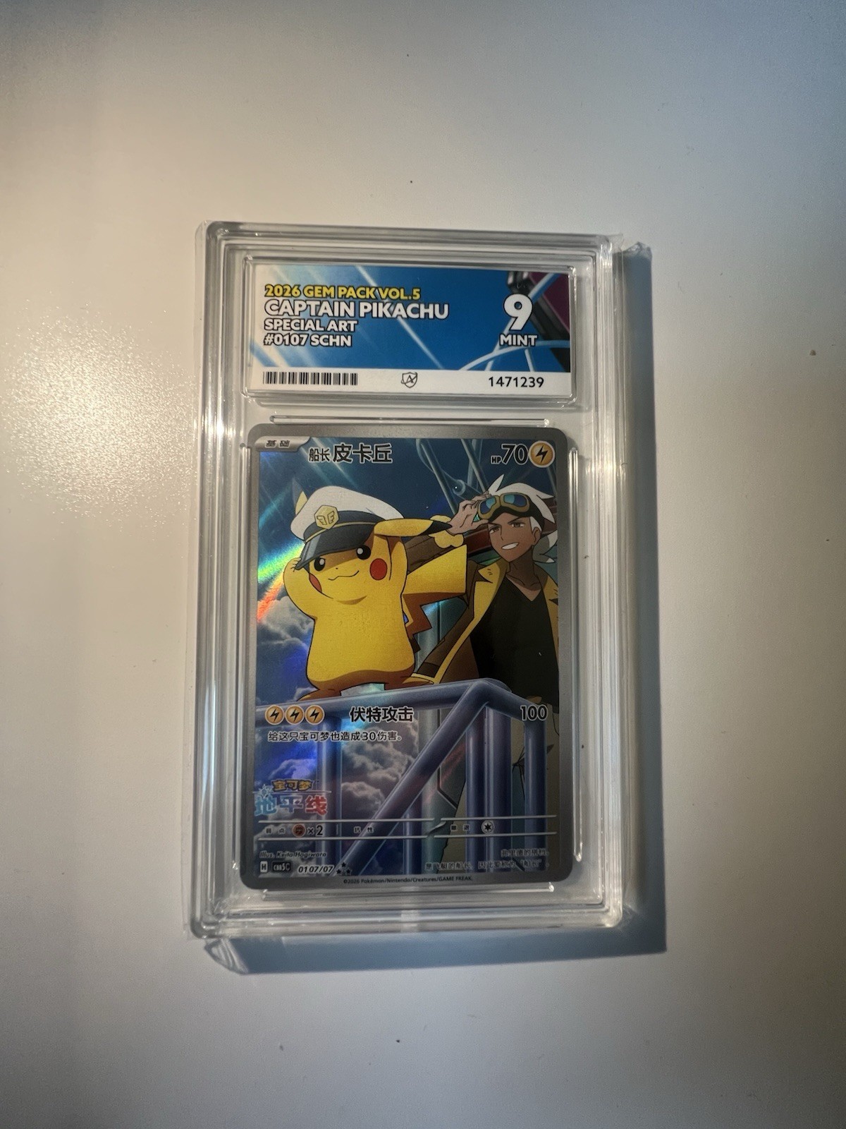 Captain Pikachu (Special Art) 0107/07 - Pokemon TCG Gem Pack Vol. 5 - ACE 9 Mint