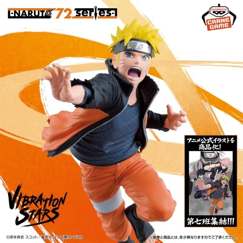 Naruto Uzumaki Vibration Stars 72 Series 71 Figure Banpresto Japan Oct. 6