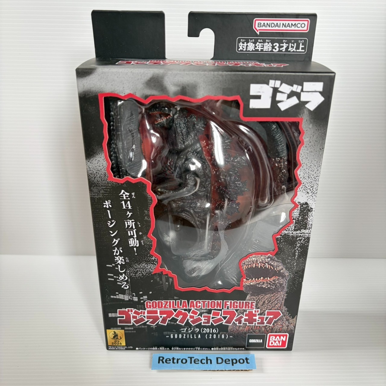 2026 Bandai Godzilla Action Figure 5 1/2\