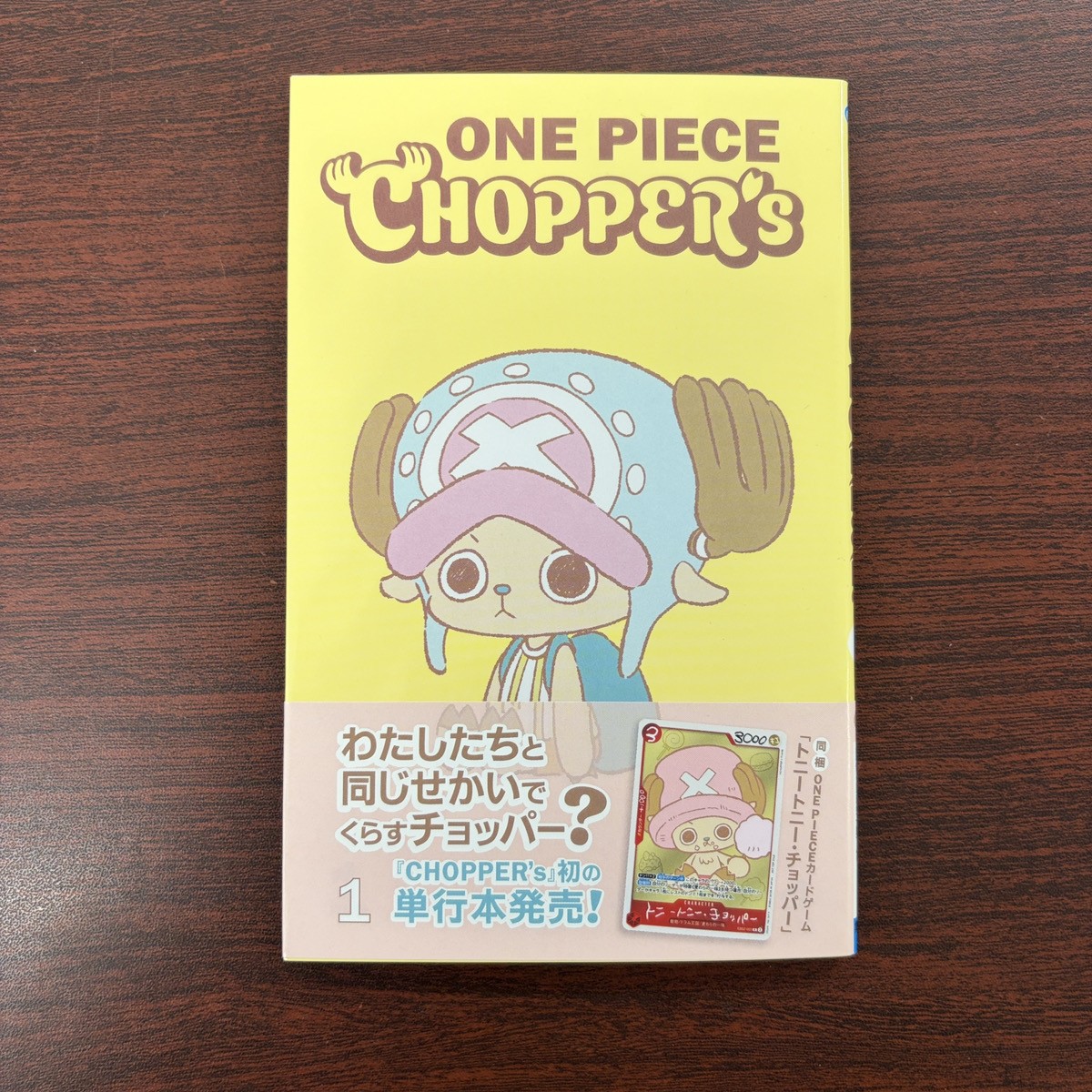 ONE PIECE CHOPPER’s 1 Japanese Comic One book with EB02-003 Promo New Chopper