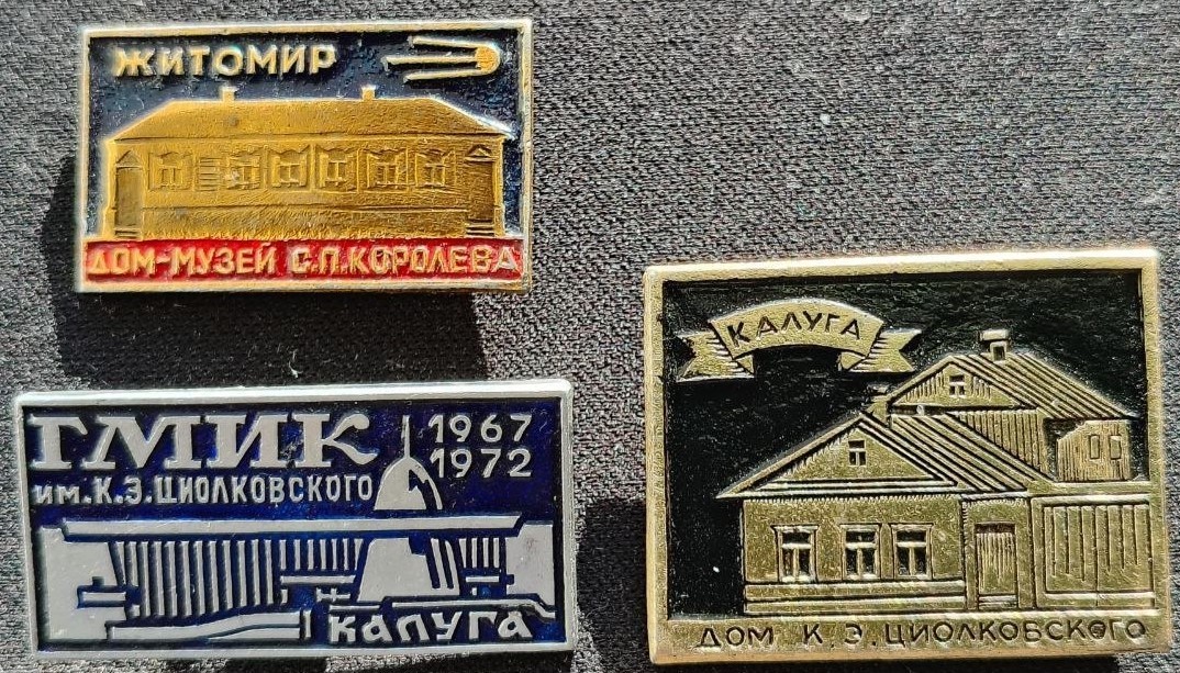 3 Vintage USSR Space Pins Lot Korolev Zhitomir Tsiolkovsky Kaluga Museum Badges