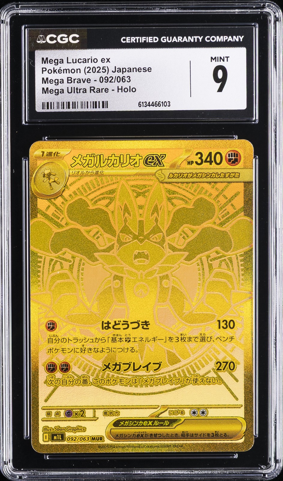 2025 POKEMON [JAPANESE] #092/063 MEGA LUCARIO EX CGC 9