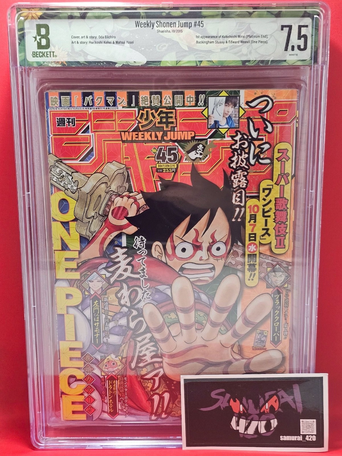 [BGS 7.5] Weekly Shonen Jump 2015 No.45 One Piece Beckett Graded Magazine