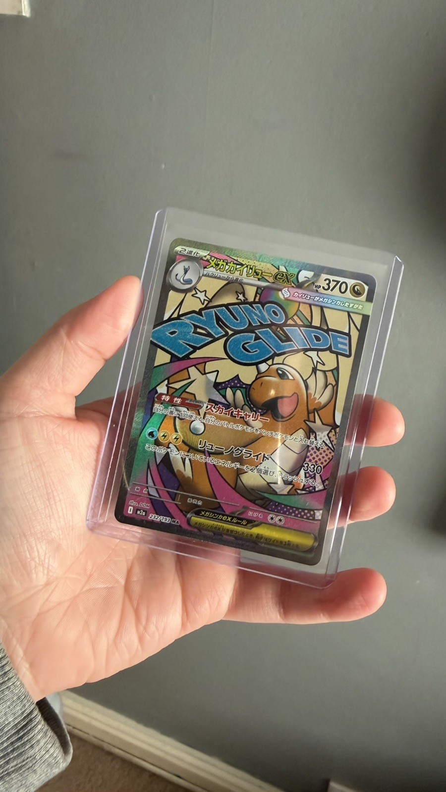 Pokemon Dragonite Mega ex 232/193 M2a MEGA Dream Japanese 