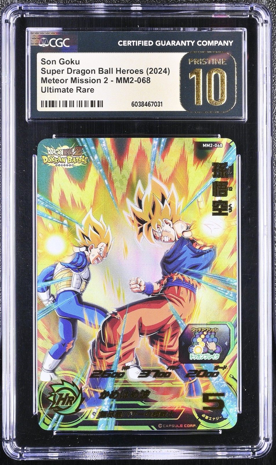 SUPER DRAGON BALL HEROES METEOR MISSION 2 #MM2-068 SON GOKU CGC 10 PRISTINE 2024