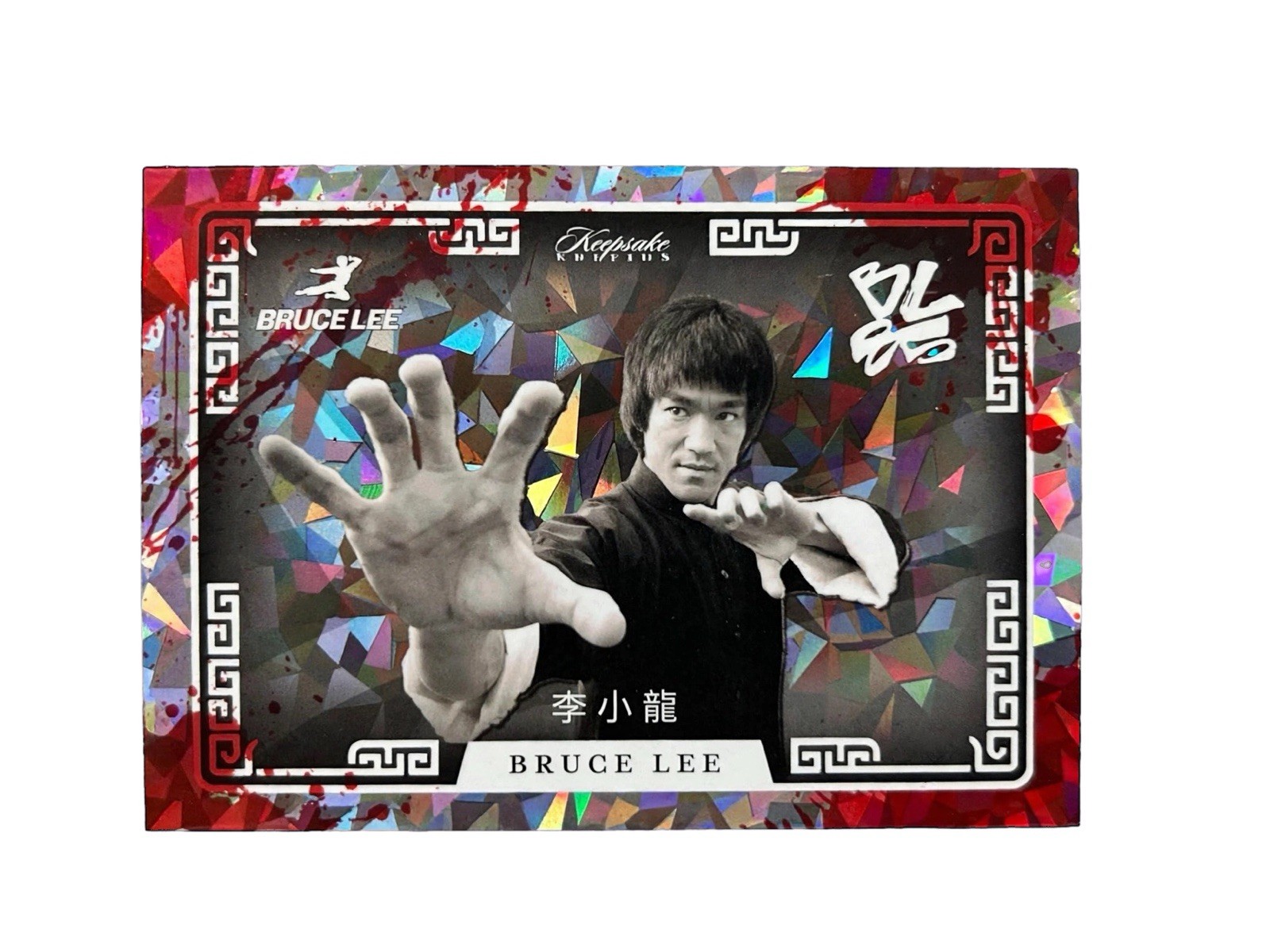 2026 Keepsake Edition BRUCE LEE 85th Red Cracked Ice KILL SPLATTER 2/10 📈