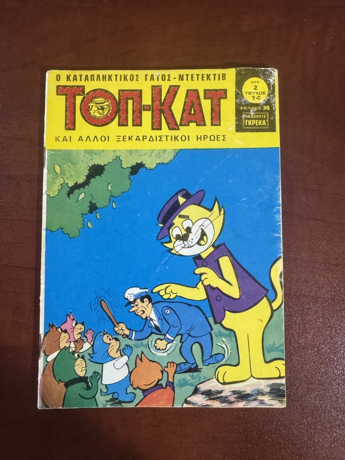 Greek Comic Book Top Cat 1970’s