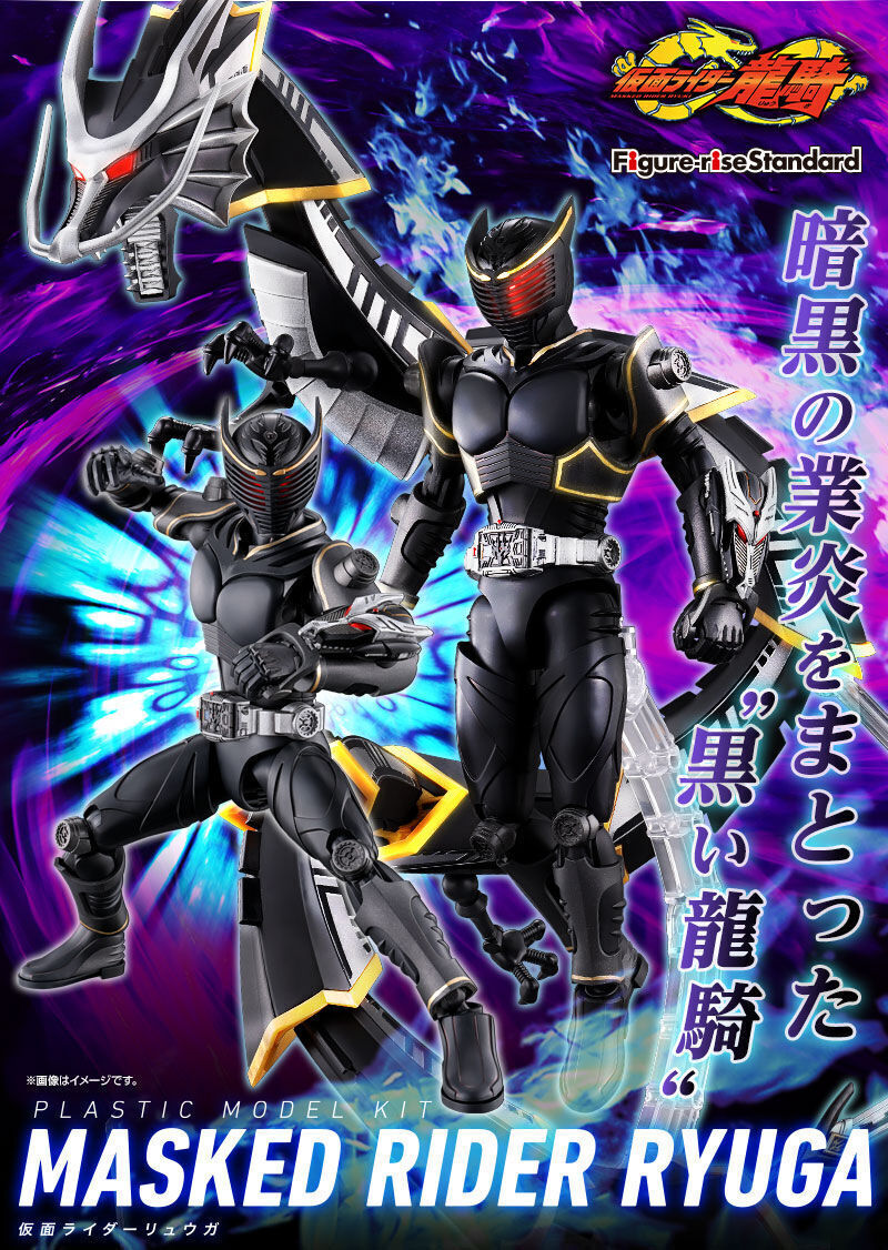 NEW Bandai Figure-rise Standard Kamen Rider Ryuga Non-scale Plastic Model Kit