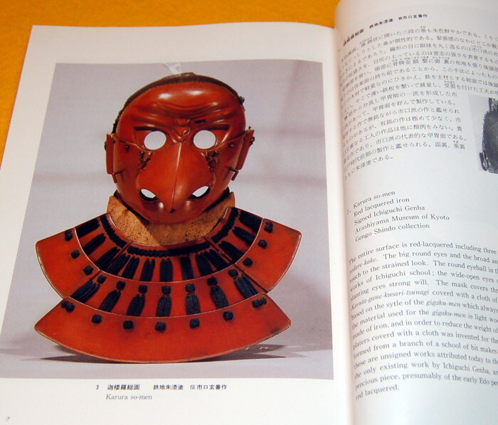 Japanese SAMURAI OLD WAR ARMOR MASK japan,sengoku,yoroi,kabuto,katana (0146)