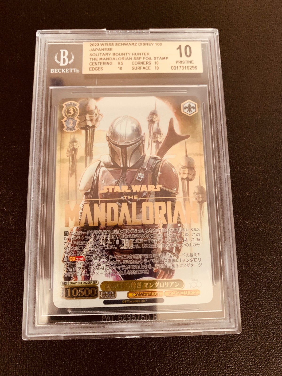 TOP POP - The Mandalorian SSP Foil Stamp - 2023 Weiss Schwarz Disney 100 Jpn