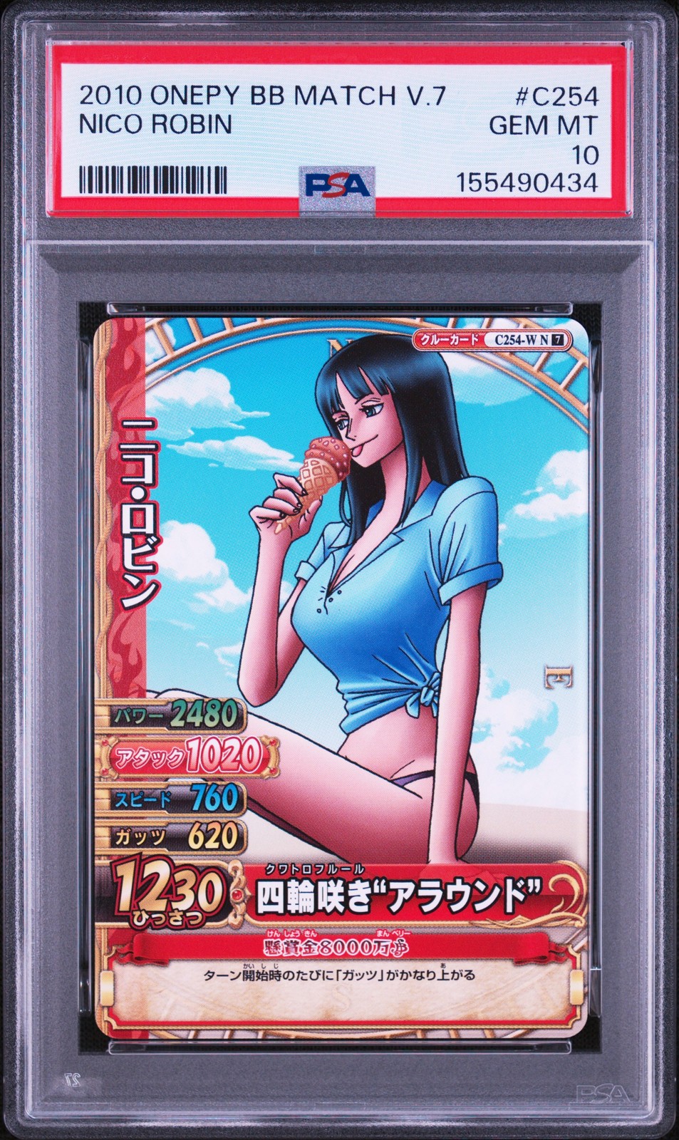 2010 ONE PIECE ONEPY BERRY BERRY MATCH VOL.7 #C254 NICO ROBIN PSA 10