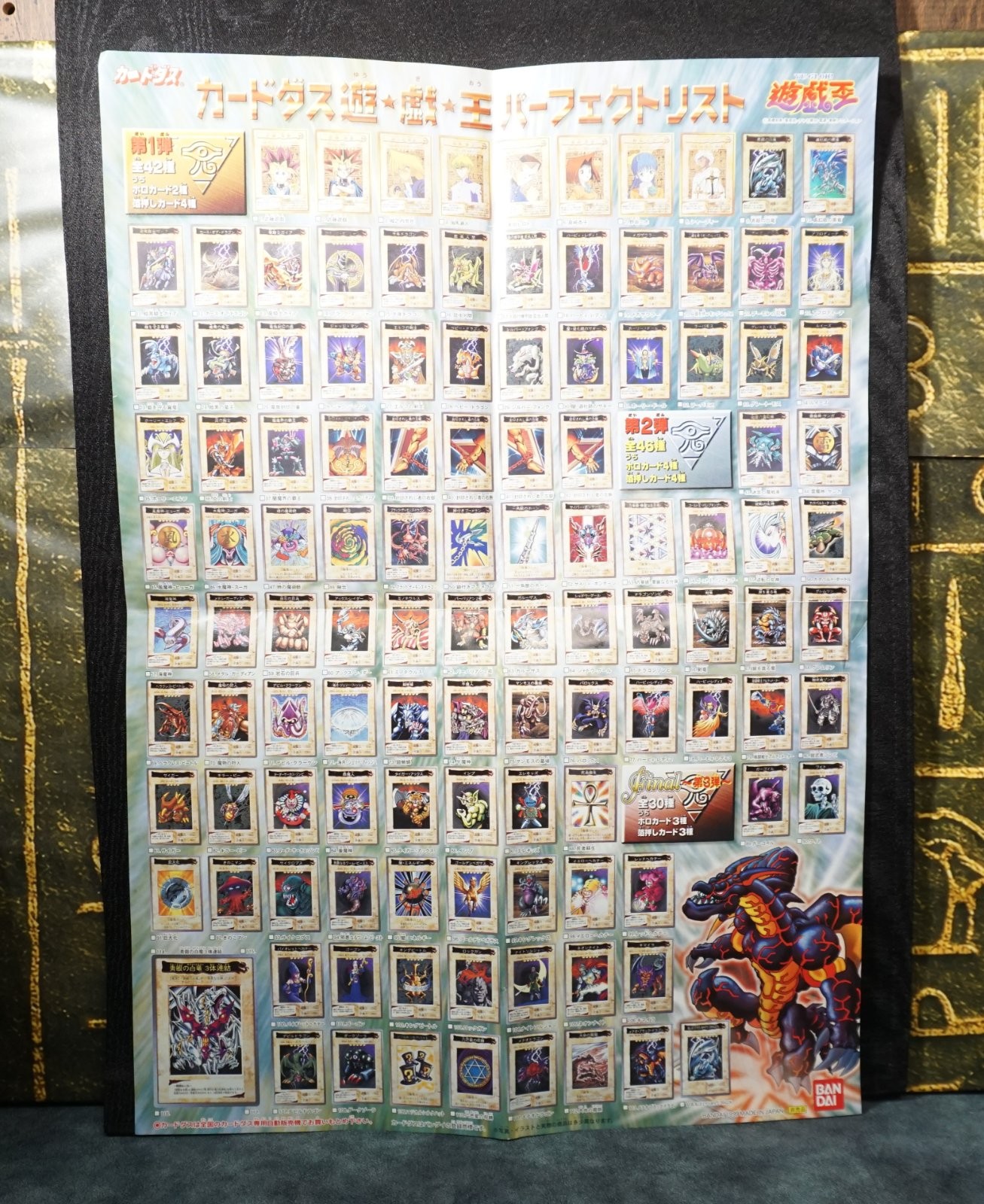 Yu-Gi-Oh Bandai Carddass Perfect List Poster All Cards Not For Sale Japan Promo
