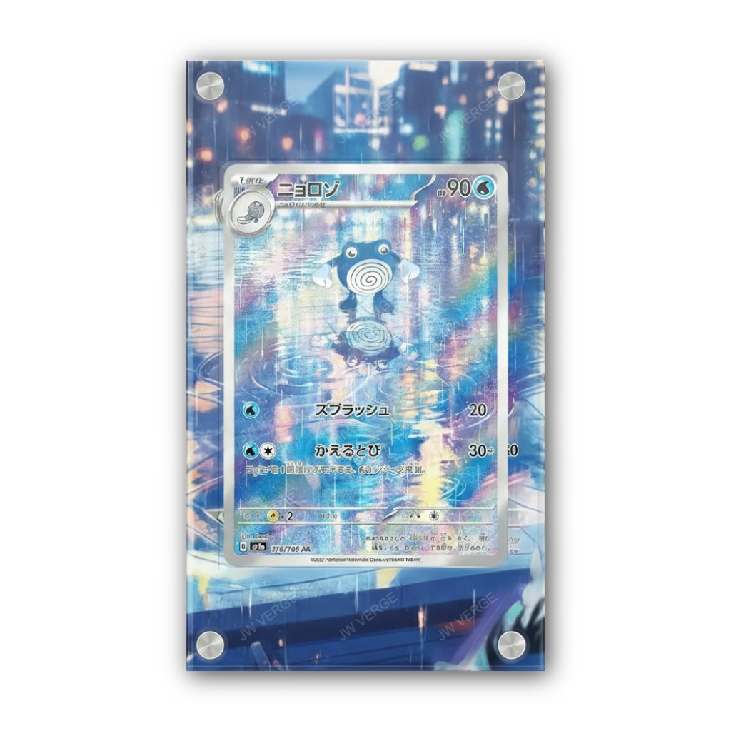 Poliwhirl 176/165 - Exclusive Pokémon Extended Artwork Display Case