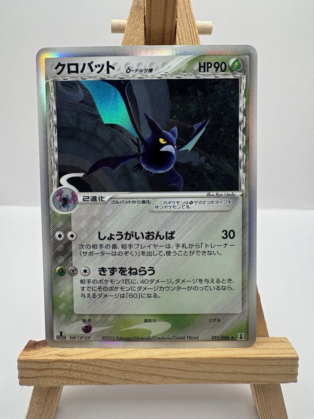 Pokémon TCG Crobat EX Holon Research Tower 011/086 1st ED Holo Rare - Japanese