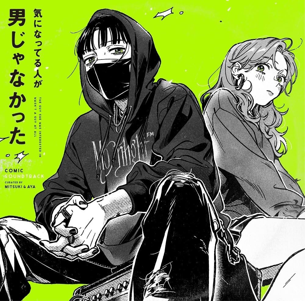 【Limited】The Guy She Was Interested in Wasn\'t a Guy At All Green Vinyl Japan LP-