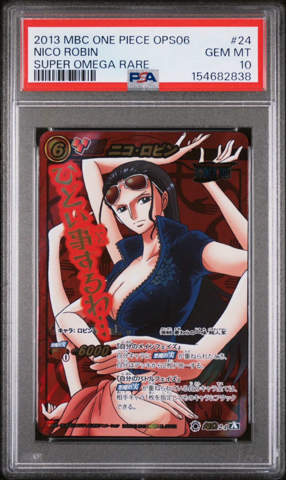 2013 MIRACLE BATTLE CARDDASS ONE PIECE OPS06 SUPER OMEGA RARE NICO ROBIN PSA 10