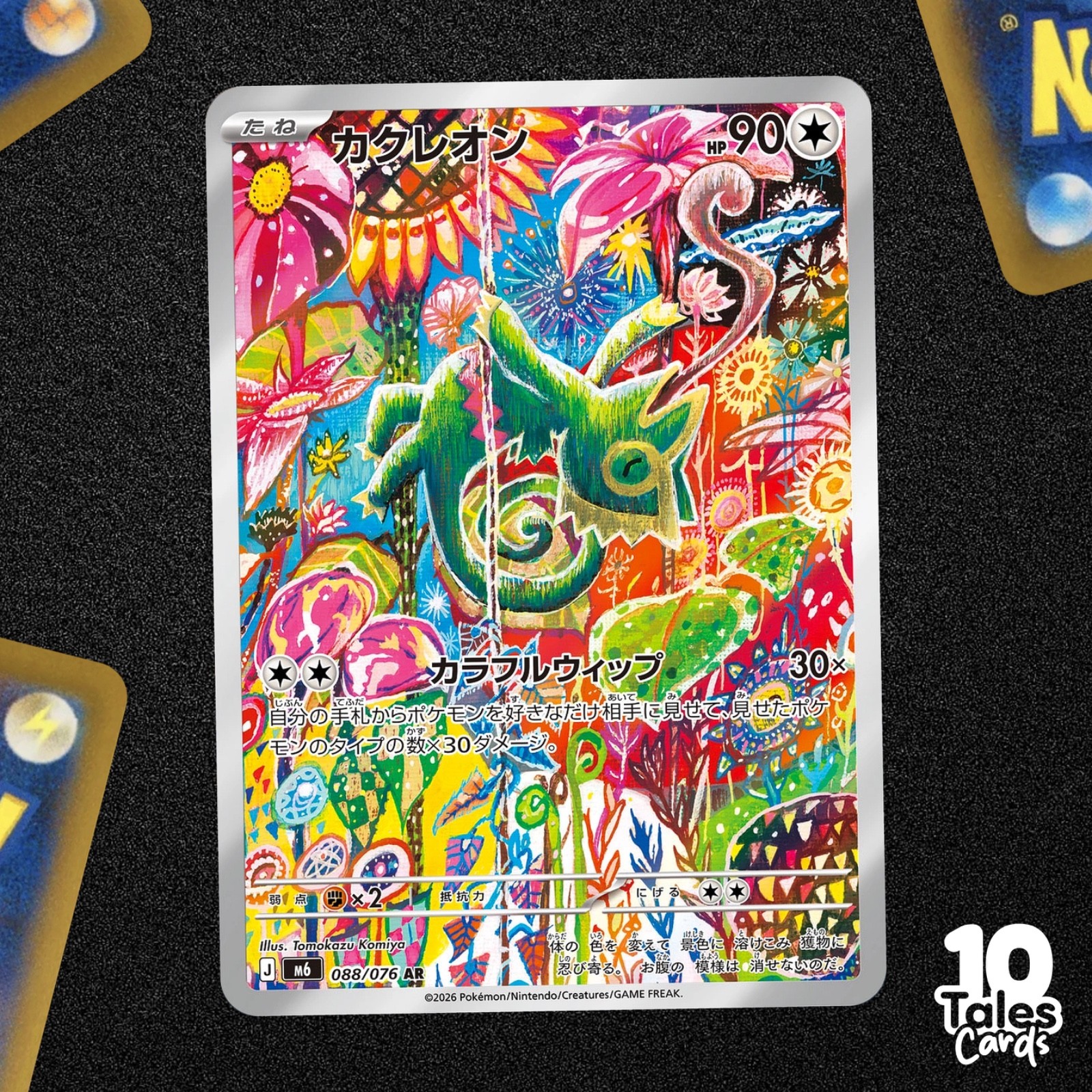Kecleon AR 088/076  - M6 Storm Emeralda - Japanese Pokemon Card