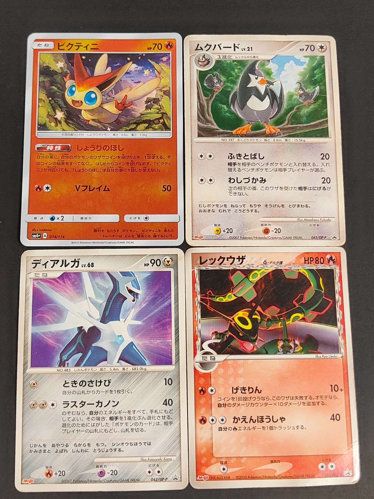 MP Rayquaza 103/PCG-P Meiji DMG Japanese Pokemon Card TCG 042/DP-P eb511