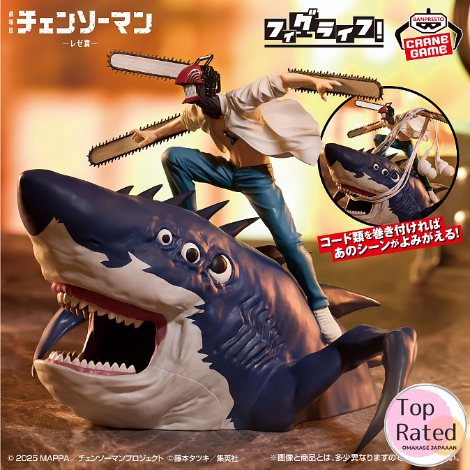 PSL Chainsaw Man: The Movie Reze Arc Figlife Denji Beam Shark Figure Japan New