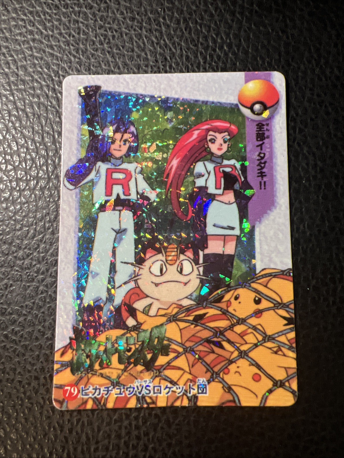 Team Rocket Pokémon Japanese Vintage Prism Vending Sticker Bandai Cardass 26 NM