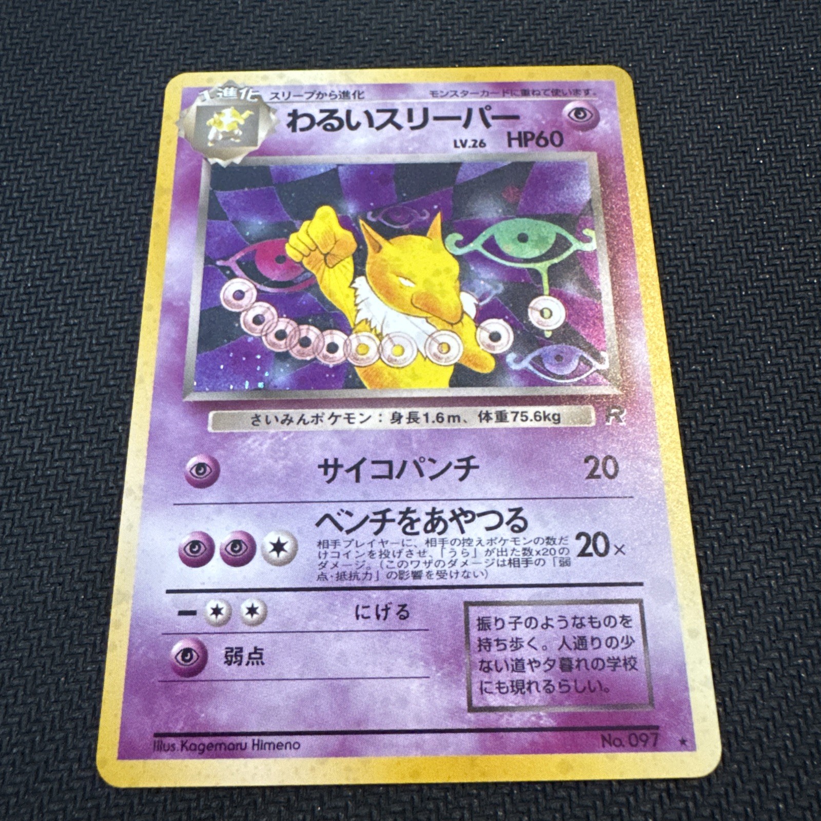Dark Hypno No.097 Holo Japanese Pokemon Team Rocket 1997 Vintage