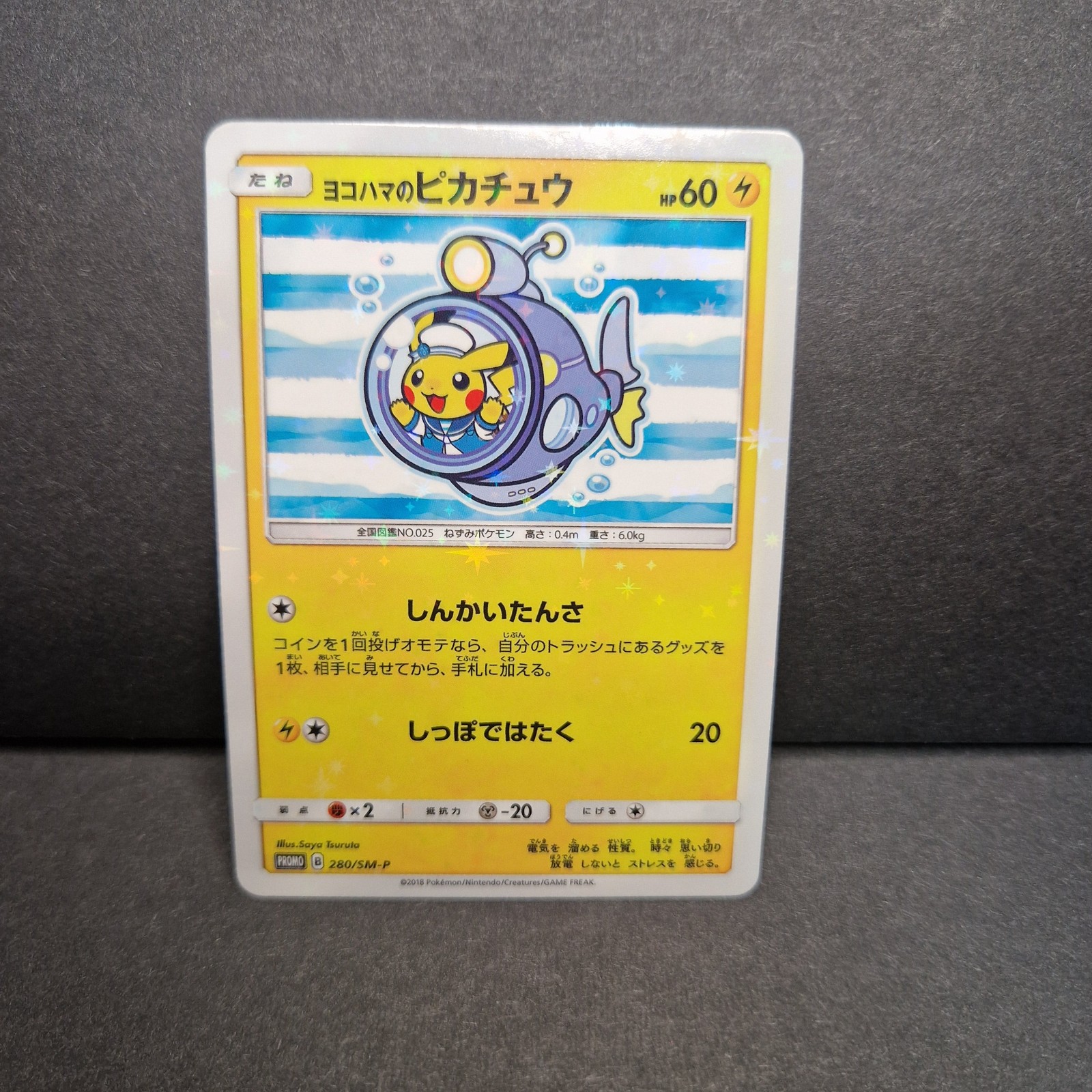 Custom Yokohama Pikachu Submarine Pokemon Japanese Art Card