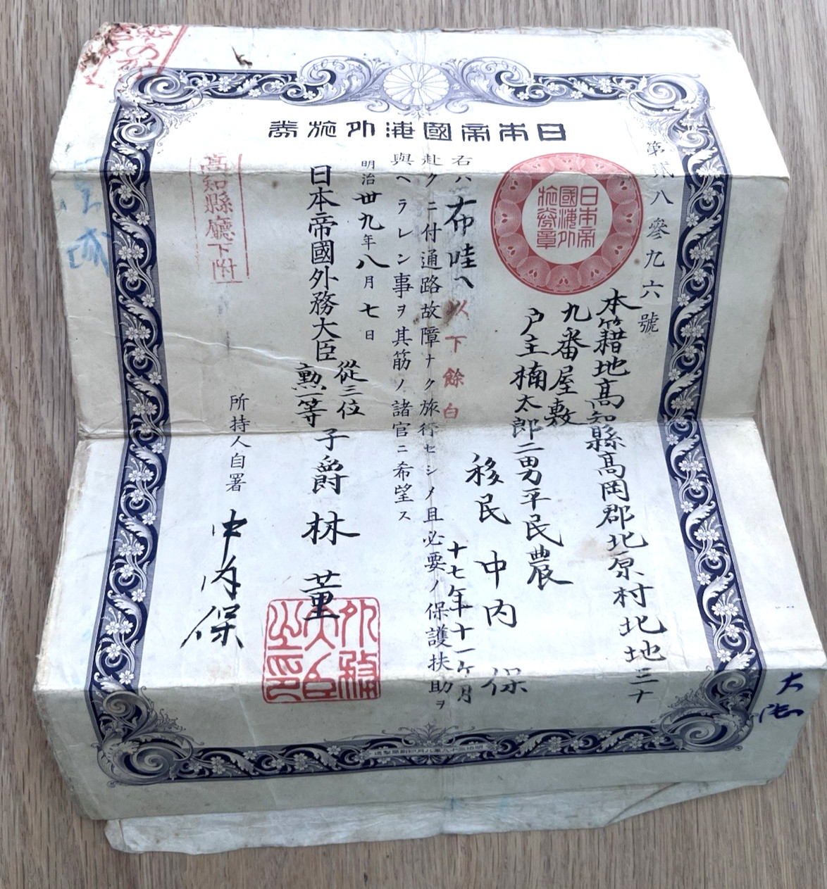 Rare Imperial Japanese Government Passport Japan Issues 1906 Travel Document