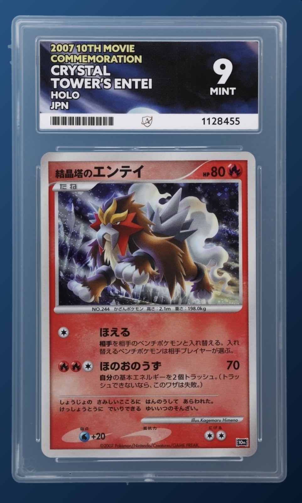 Crystal Tower\'s Entei 10th Movie Commemoration Promo Card Pokémon TCG Holo ACE 9