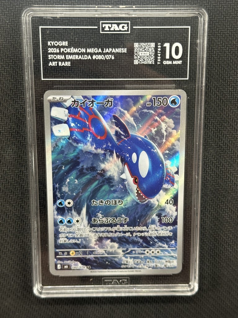 Kyogre 2026 Pokemon Storm Emeralda Art Rare TAG 10 PSA #080/076