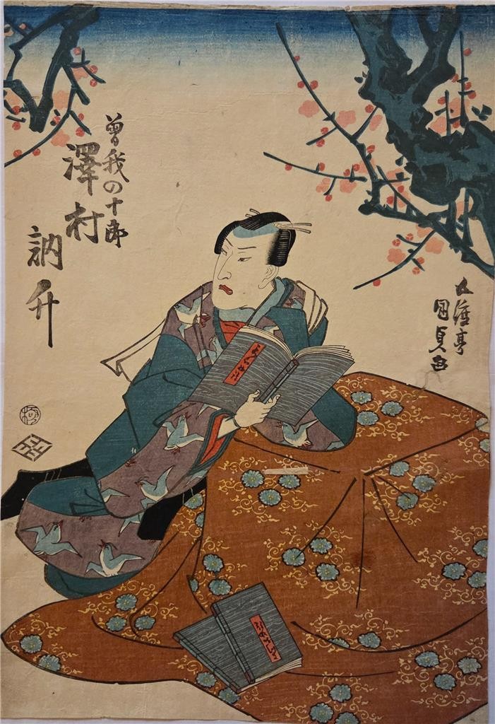 Antique Japanese Woodblock Print by Kunisada Soga Monogatari Revenge c.1850s