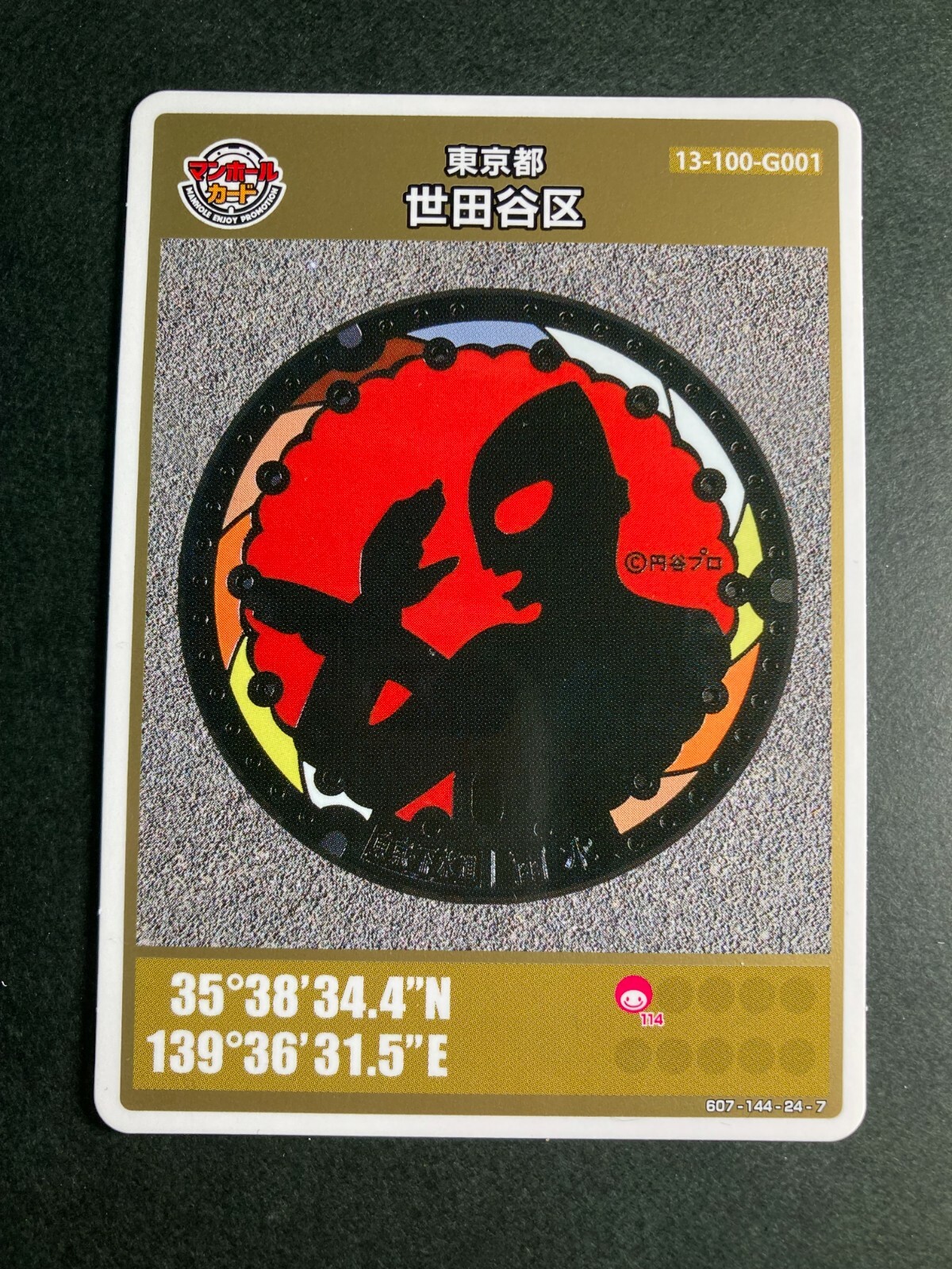 Ultraman Manhole Card Setagaya City Sanrio Japan very rare！