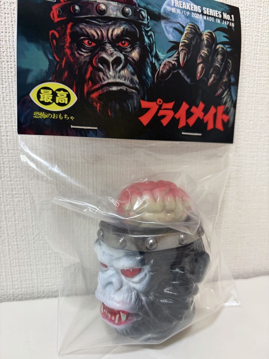 The Ultimate Horror Toy: Soft Vinyl Primate By Creature Bazaar
