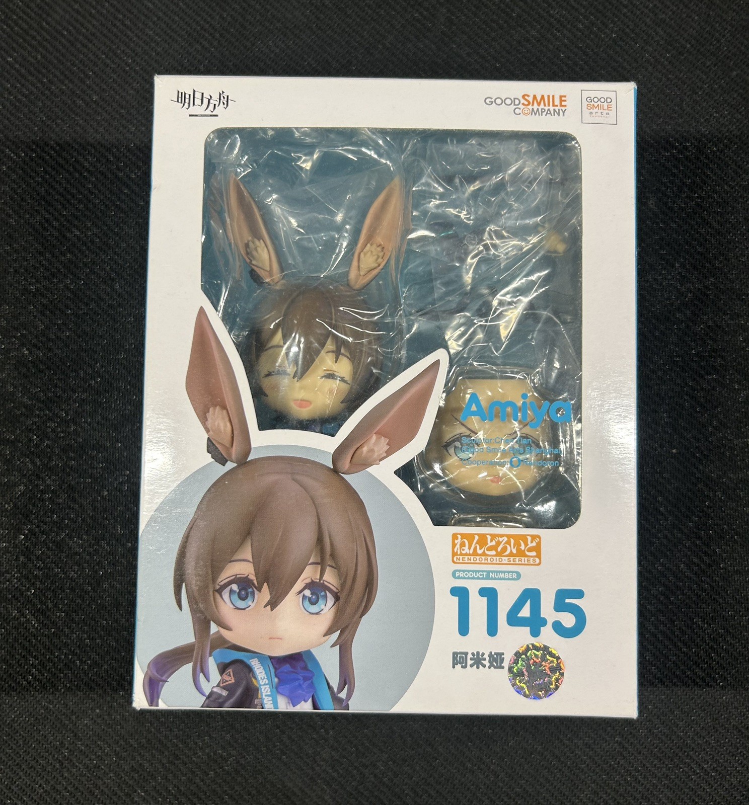 Nendoroid 1145: Amiya from Arknights (New/Sealed) US Seller fast shipping