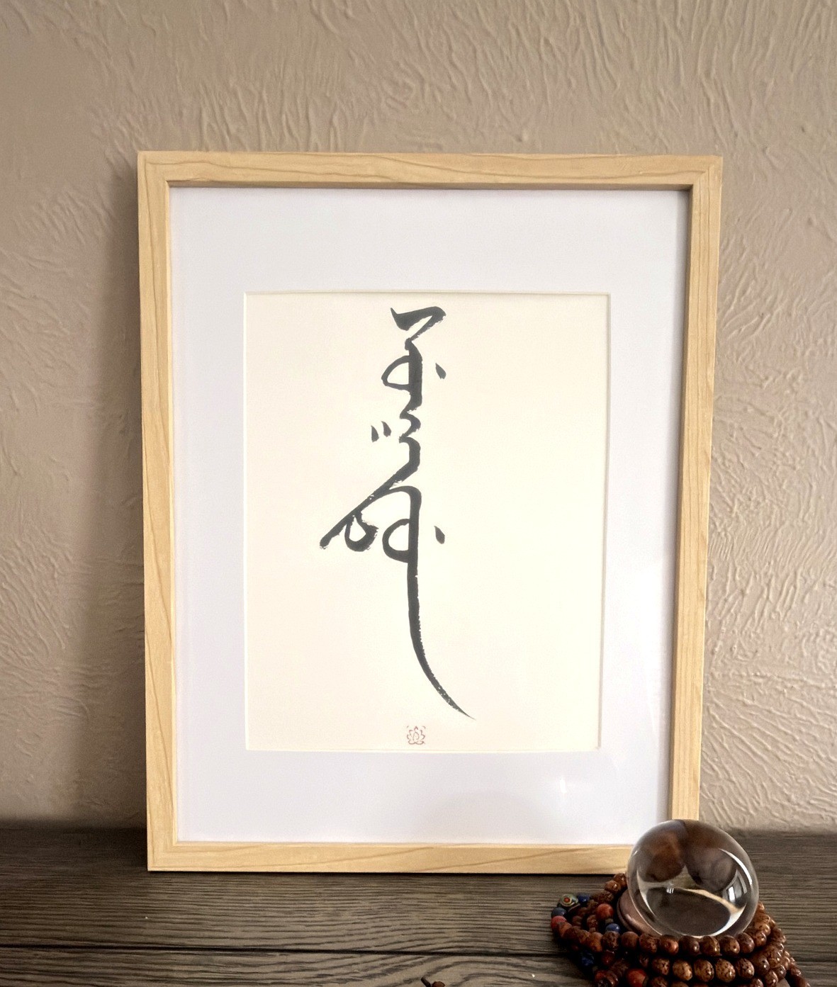 Original Framed 11x14 Qi Energy Manchu Calligraphy Wall Art Zen Gift Decor