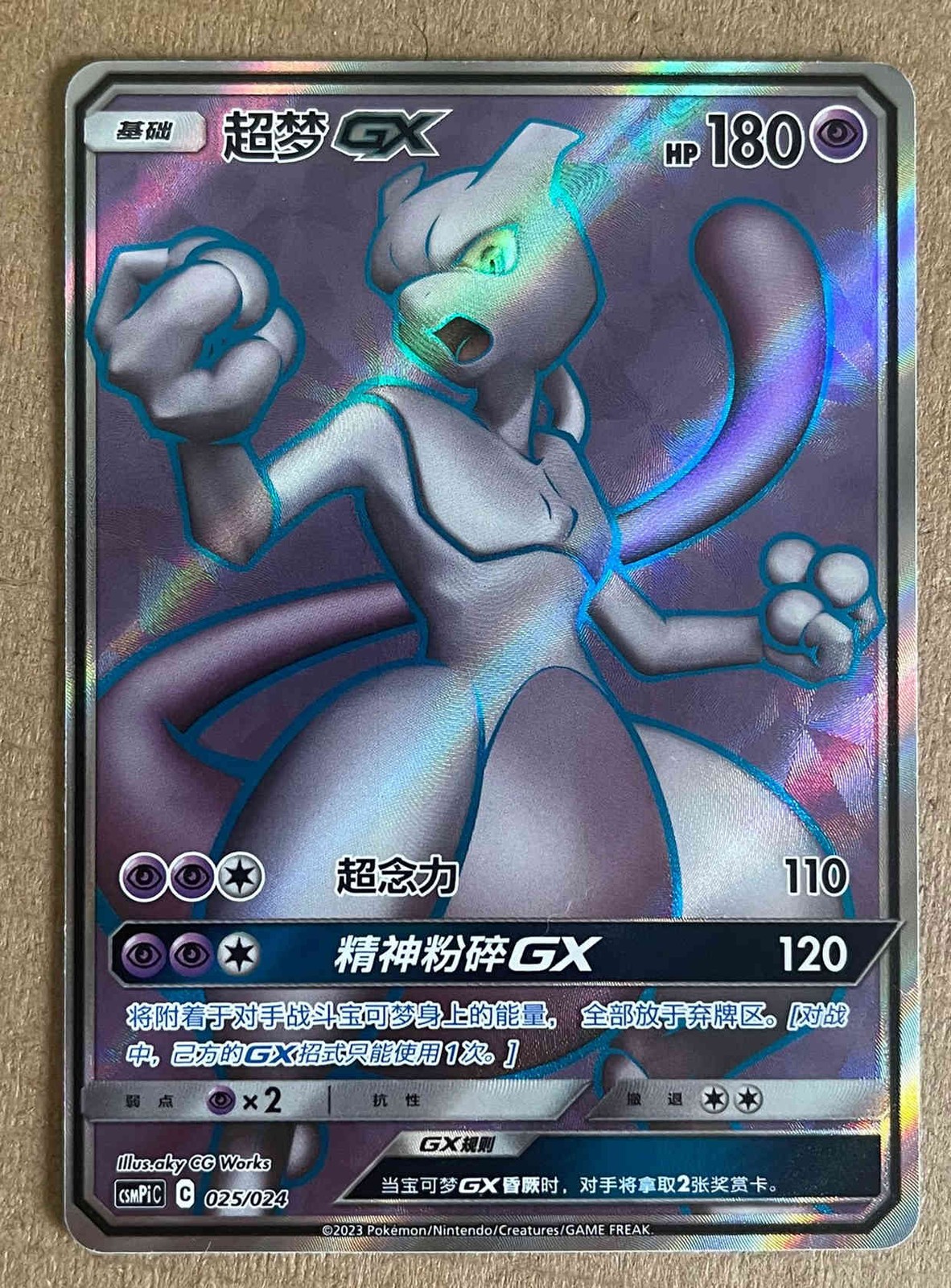 Pokemon S-Chinese “Party of Battle” Mewtwo-GX CSMPiC-025 SR Prize Card Holo Mint