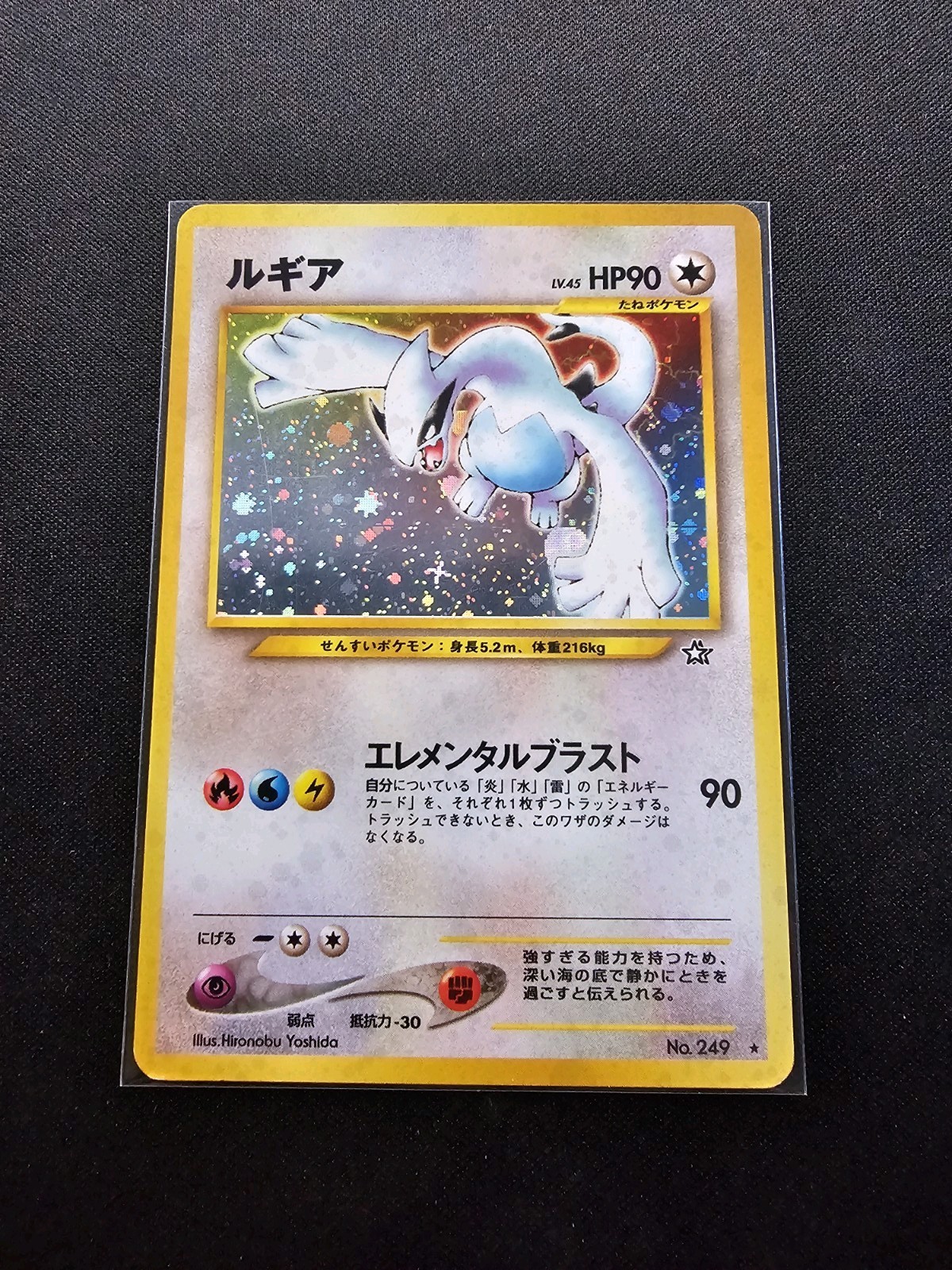 Lugia No. 249 Japanese Neo Genesis