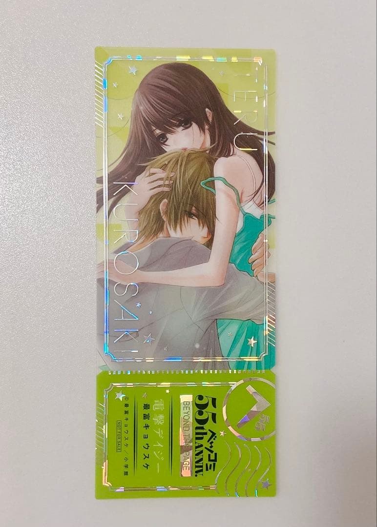 Betsucomi 55th AnnIversary Bonus Ticket-style Clear Card Dengeki Daisy [Bulk