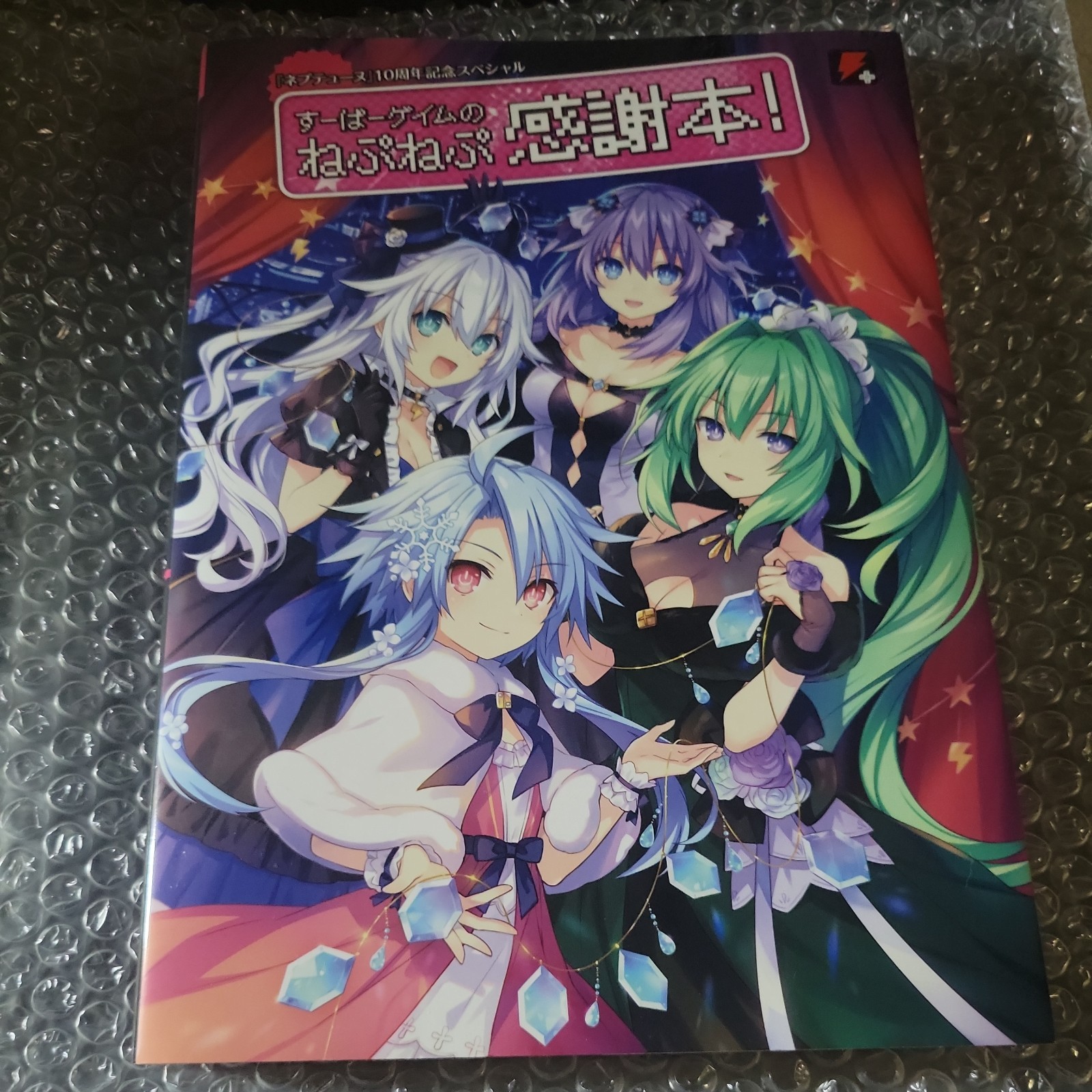 Hyperdimension Neptunia - Super Game NepNep Gratitude Book