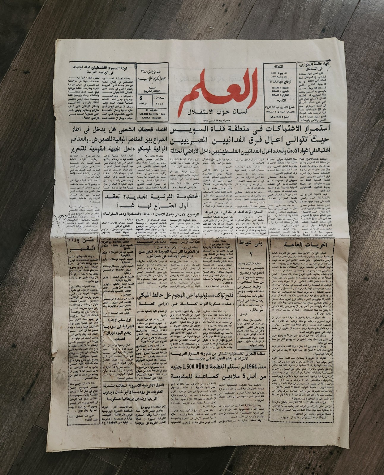 Vintage Al-Alam Newspaper 1969 Vietnam War Moroccan Arabic 