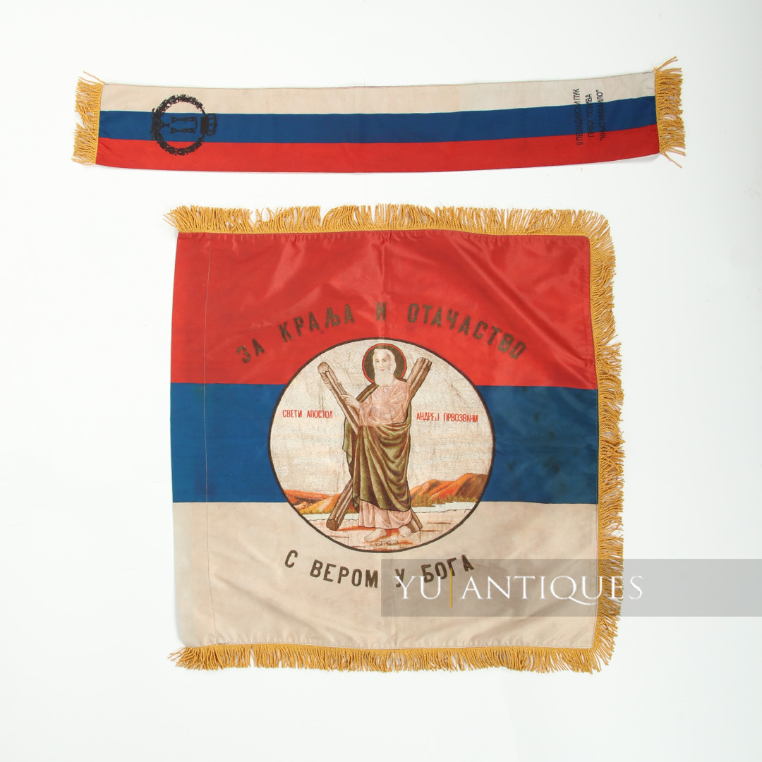 Regimental Flag Of The Army Of The Kingdom Of Serbia With A Ribbon