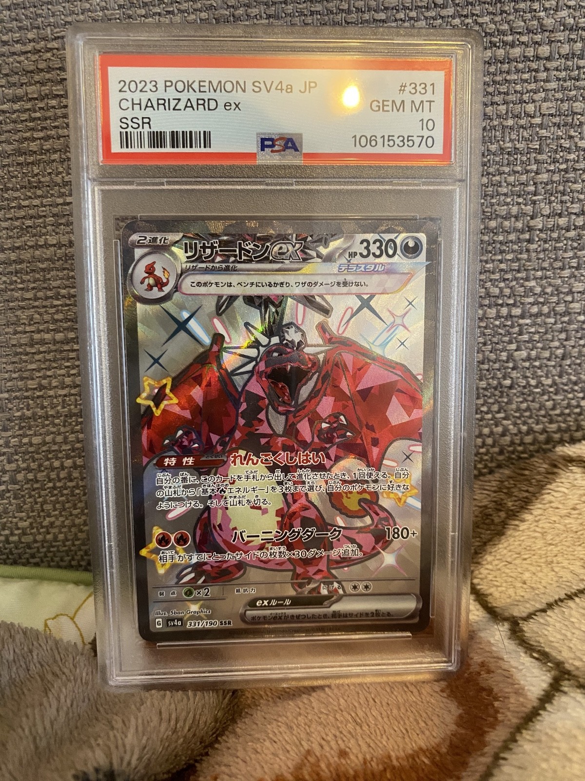 PSA 10 CHARIZARD EX 331/190 SSR SV4A-SHINY TREASURE EX POKEMON JAPANESE