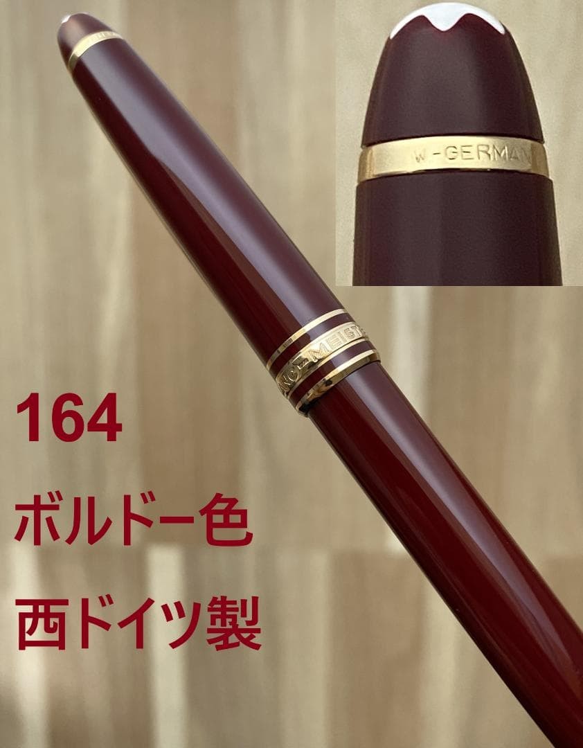 Excellent MONTBLANC 164 Classic Bordeaux Ballpoint Pen West Germany Original