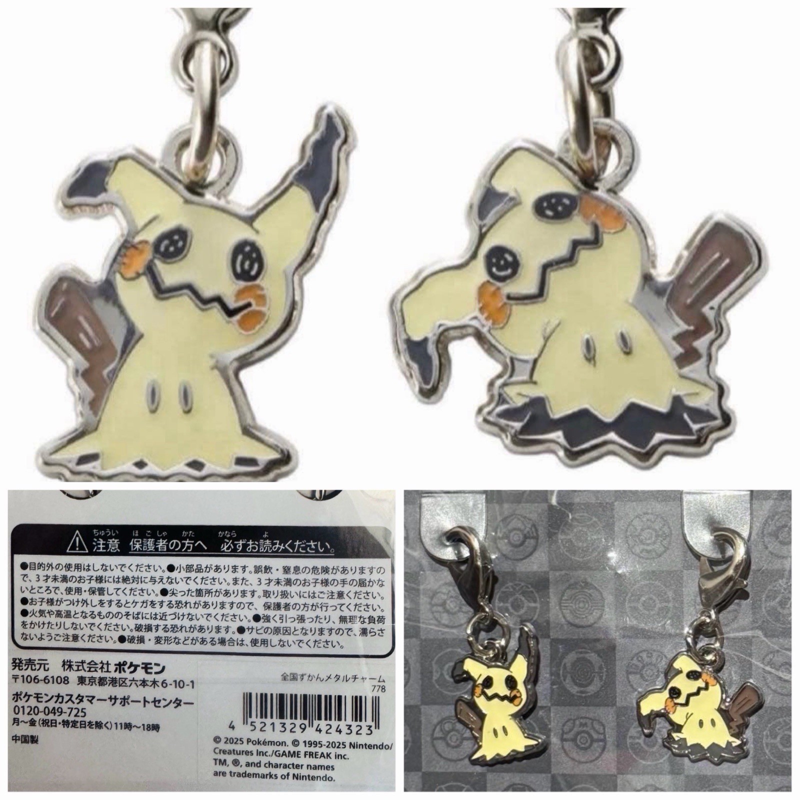 Authentic Pokemon Center JAPAN National Pokedex Metal Charm Mimikyu Keychain 778